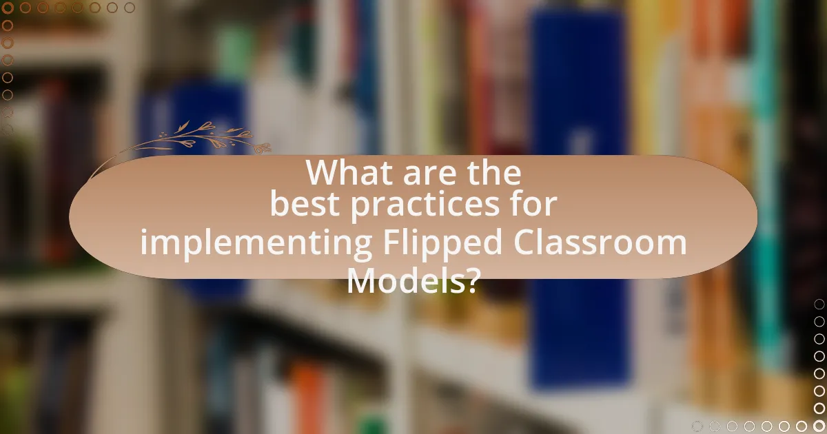 What are the best practices for implementing Flipped Classroom Models?